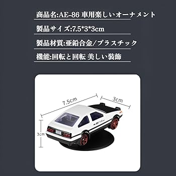 Amazon.co.jp: [JUELREOU]合金カーモ ドリフトスピン