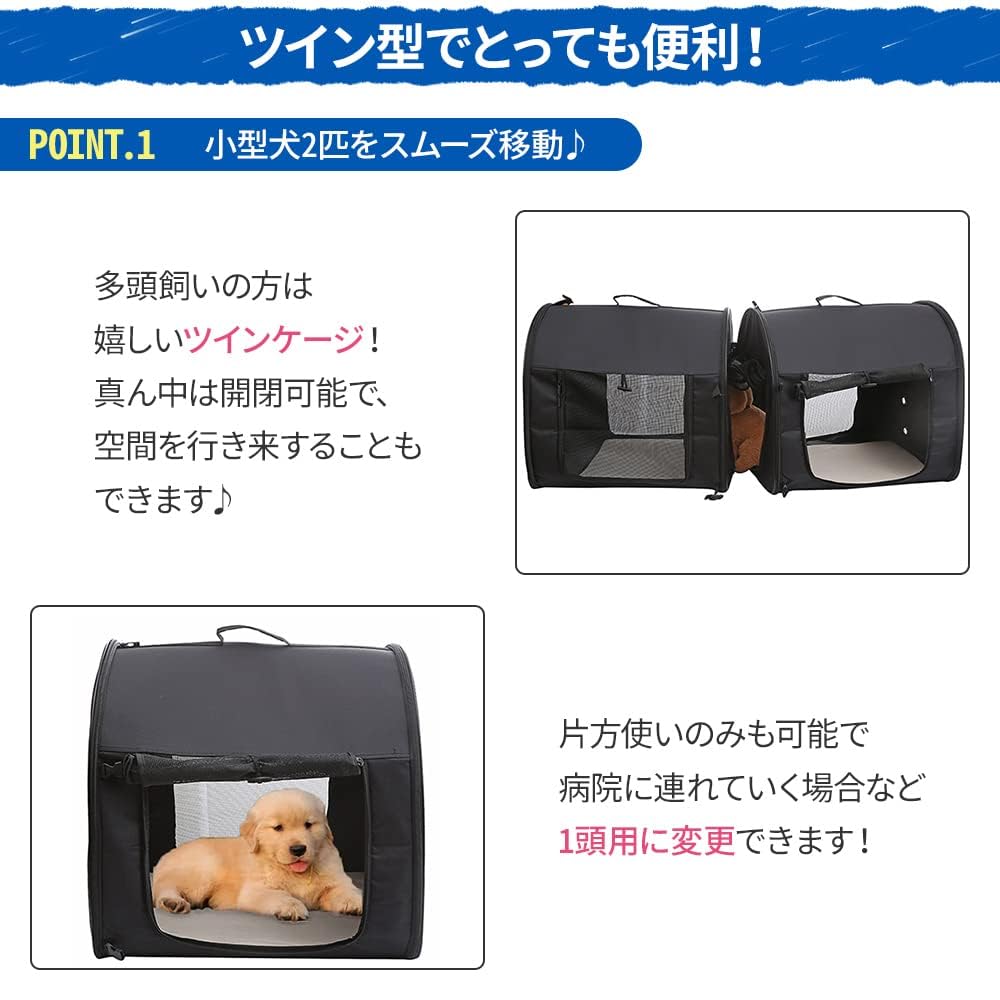 Amazon | iimono117 ペットキャリー 2匹 ダブル ツインケージ 収納