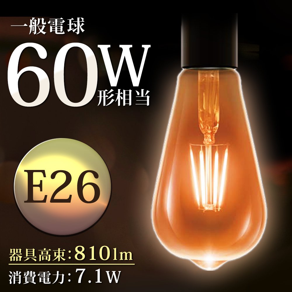 アイリスオーヤマ LEDフィラメント電球　ロ金 直径26mm 60W形相　電球色 Amazon | 【節電対策】 アイリスオーヤマ LED電球 フィラメント 口金