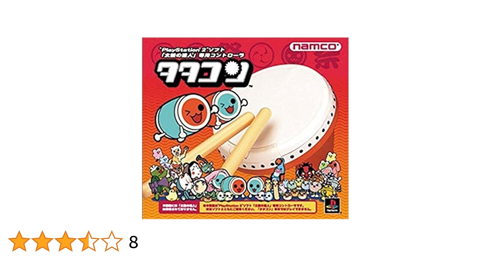 Amazon | タタコン（和太鼓型コントローラー）＜新型