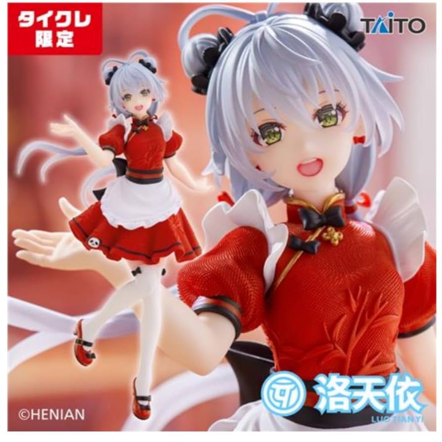 洛天依　ルォテンイ Coreful　ルオテンイ メイド服 タイクレ限定 １０体 Amazon.co.jp: Coreful 洛天依（ルオテンイ） メイド服ver