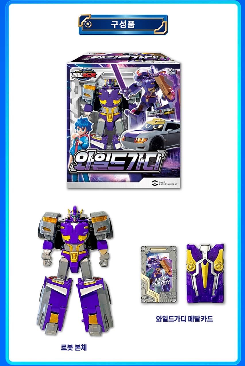 Amazon.co.jp: メタルカードボット ワイルドガーディ 変身ロボット