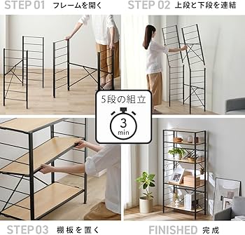 Amazon｜【広げるだけで組立簡単】アイリスオーヤマ スチールラック 棚