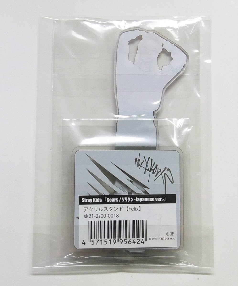 Amazon.co.jp: Stray Kidsフィリックスソリクン アクリルスタンド  