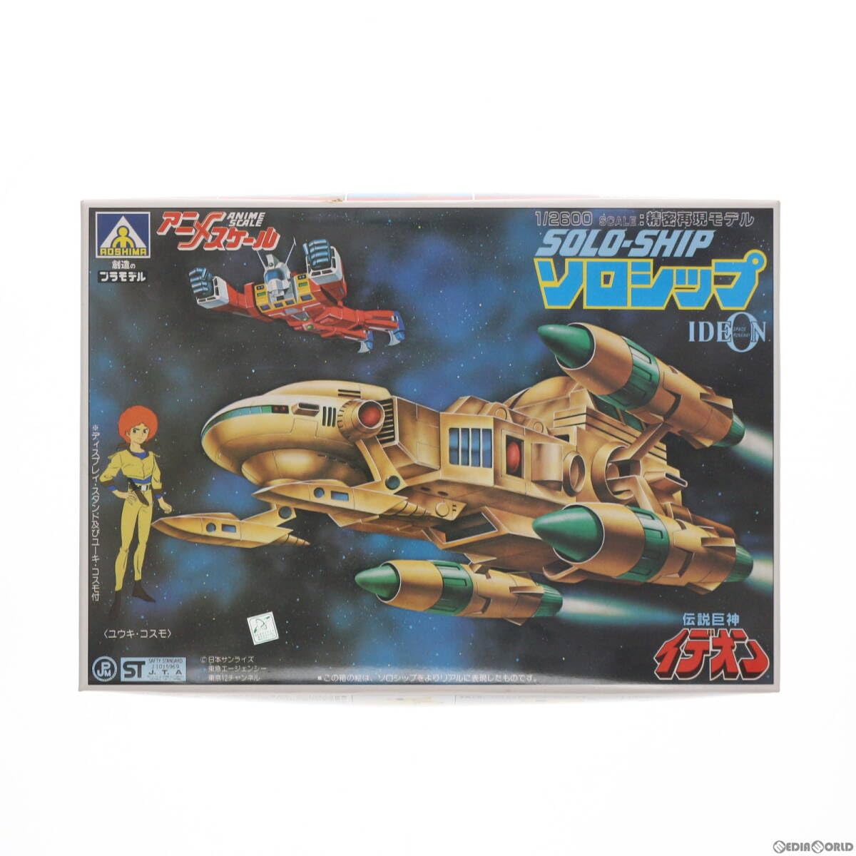 Amazon | 【中古】[PTM]アニメスケール 1/2600 ソロシップ 伝説巨神
