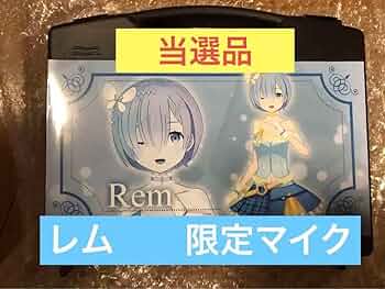 Amazon.co.jp: リゼロ カラオケ館キャンペーン レムマイク : 楽器