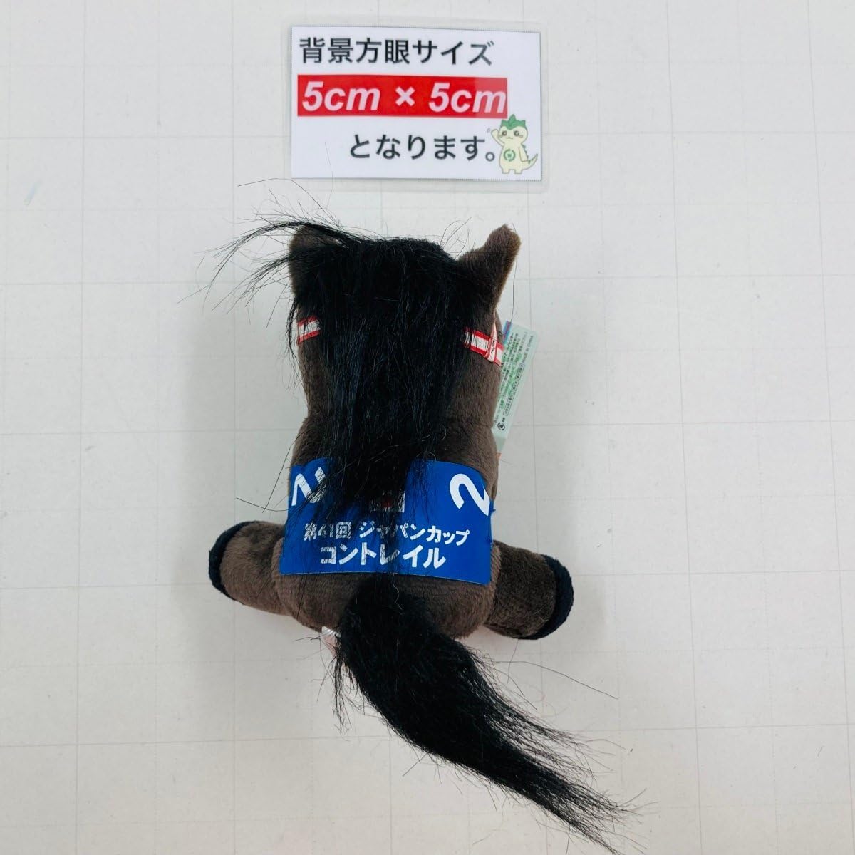 Amazon.co.jp: アイドルホース selection マスコット ぬいぐるみ 第41