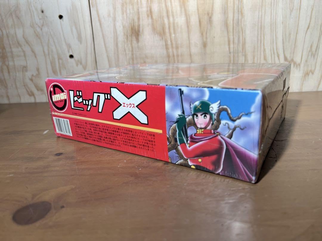 Amazon.co.jp: レア 今井科学の復刻版 ビッグX 電動歩行