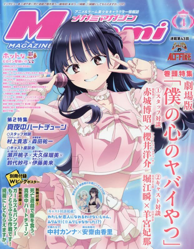 Amazon.co.jp: メガミマガジン編集部: 本、バイオグラフィー、最新