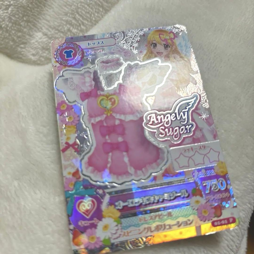 Amazon.co.jp: アイカツカード オーロラキスコーデ 星宮いちご 