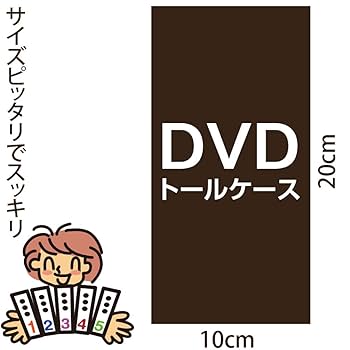 Amazon.co.jp: アストロ DVD収納ケース 3個組 DVDトールケース用