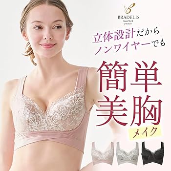 Amazon | [ブラデリス ニューヨーク] ノンワイヤー補正ブラ
