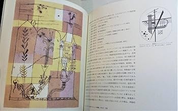 【絶版貴重書籍●初版第一刷】クレー、カンディンスキー　大判ハードカバー豪華本 絶版貴重書籍○初版第一刷】クレー、カンディンスキー 大判