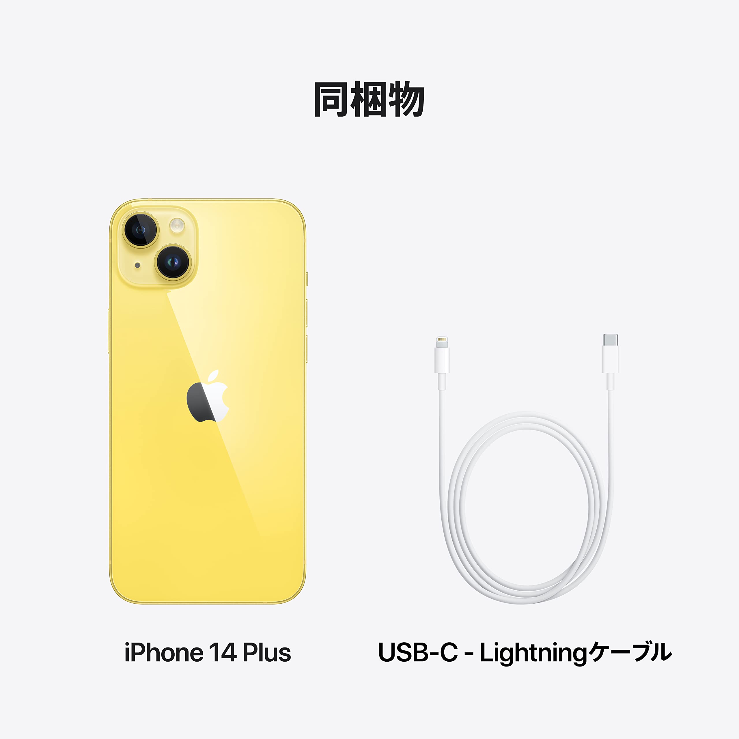 【正規品】Apple iPhone 14 Plus 128GB イエロー 本体 Amazon.com: Apple iPhone 14 Plus, 128GB, Yellow - Unlocked