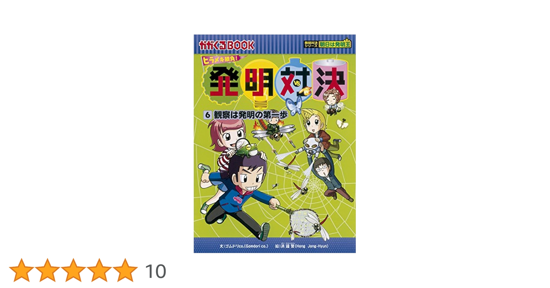 サムくんとかいぶつ　学研小学生文庫　６ Amazon.co.jp: サムくんとかいぶつ (学研小学生文庫 6