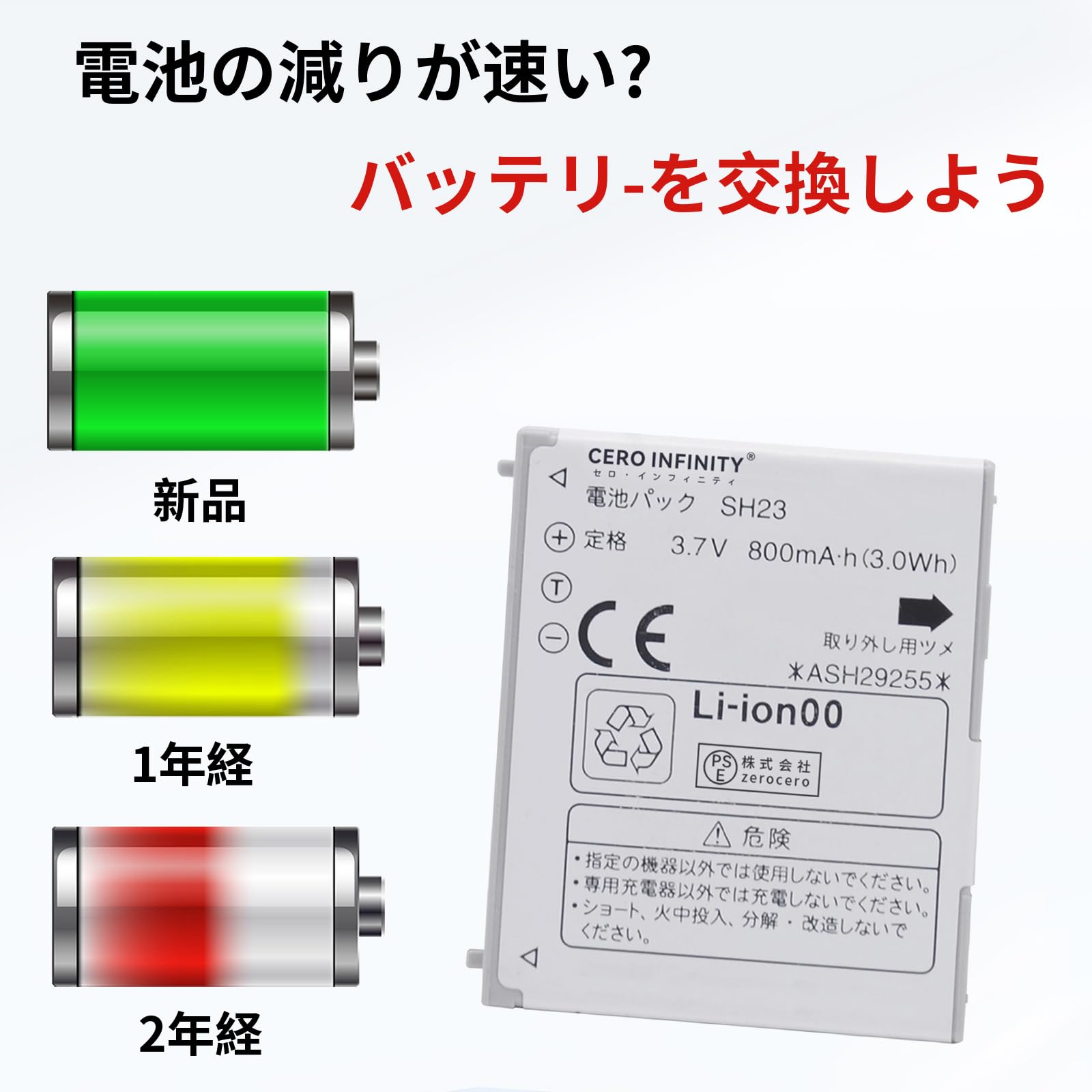 Amazon | SH23 電池 NTT SH-01C，SH-07B，SH-08B，SH-09B，SH23 ，SH
