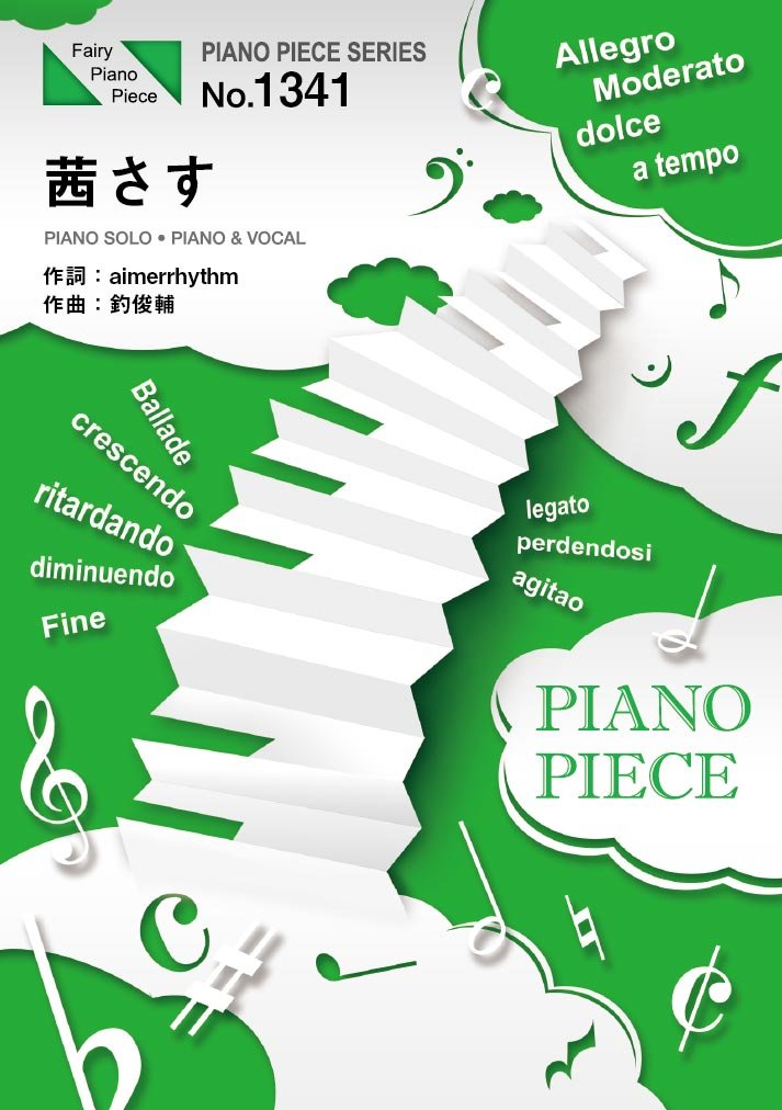 Amazon Fr ピアノピース1341 茜さす By Aimer エメ ピアノソロ ピアノ ヴォーカル Tvアニメ 夏目友人帳伍 エンディングテーマ Livres