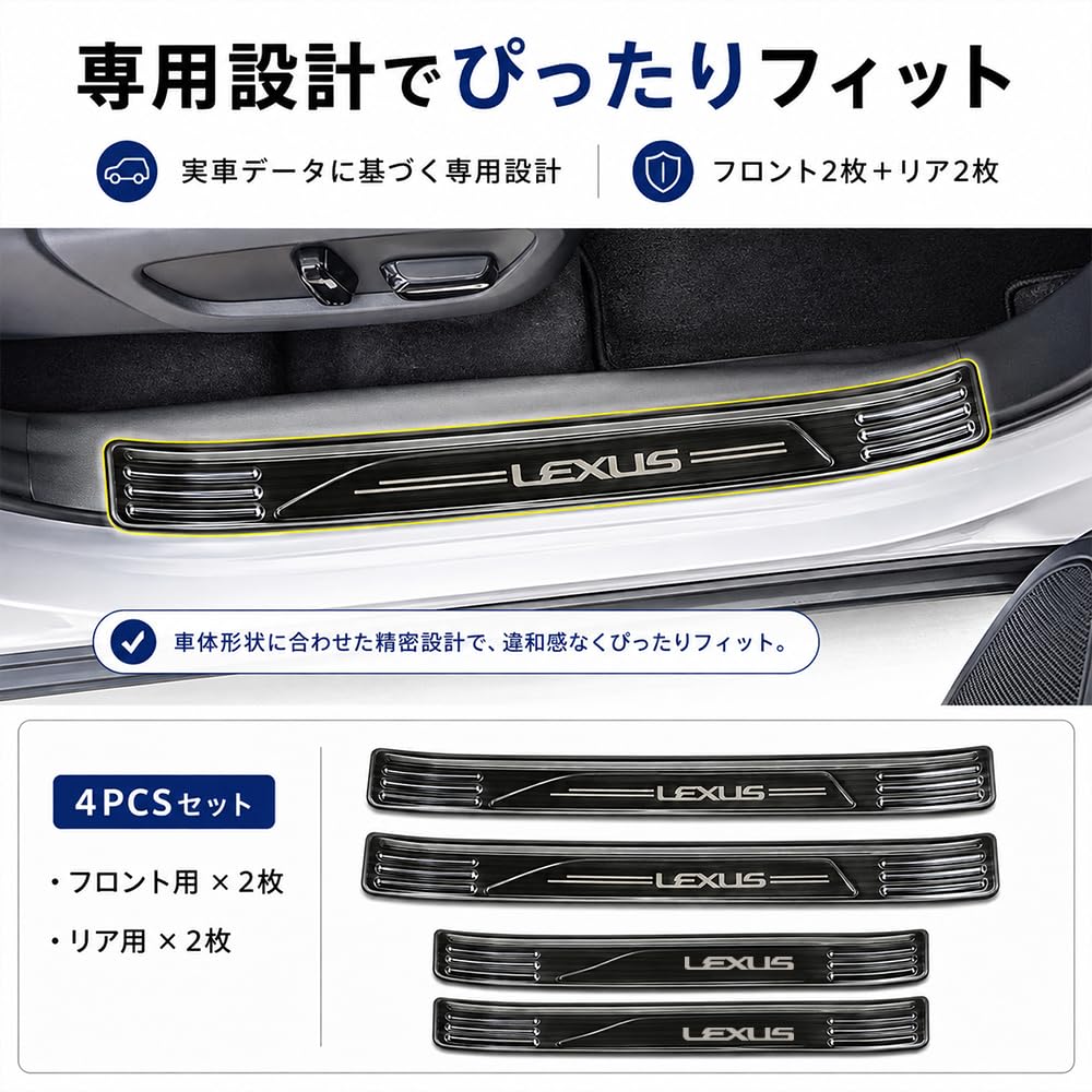 Amazon | Bmolpt SUS304 スカッフプレート 適用 レクサス NX20系 2021