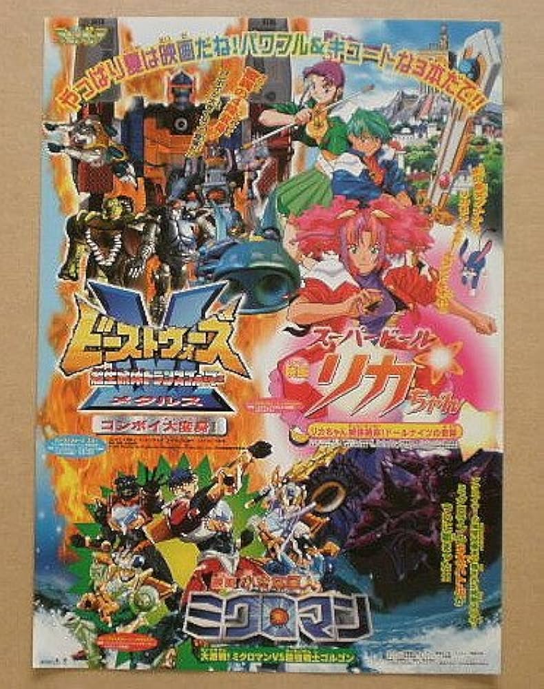 Amazon.co.jp: 【映画チラシ】'99夏東映アニメフェア ビーストウォーズ Amazon.co.jp: 【映画チラシ】'99夏東映アニメフェア ビーストウォーズ