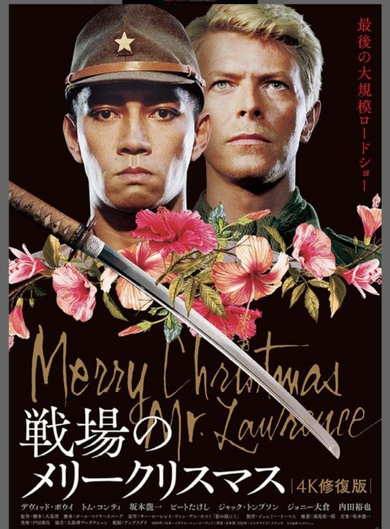戦場のメリークリスマス [2023年版]B1/坂本龍一/デヴィッド・ボウイ Amazon.co.jp: 戦場のメリークリスマス 2023年版B1坂本龍一デヴィッド
