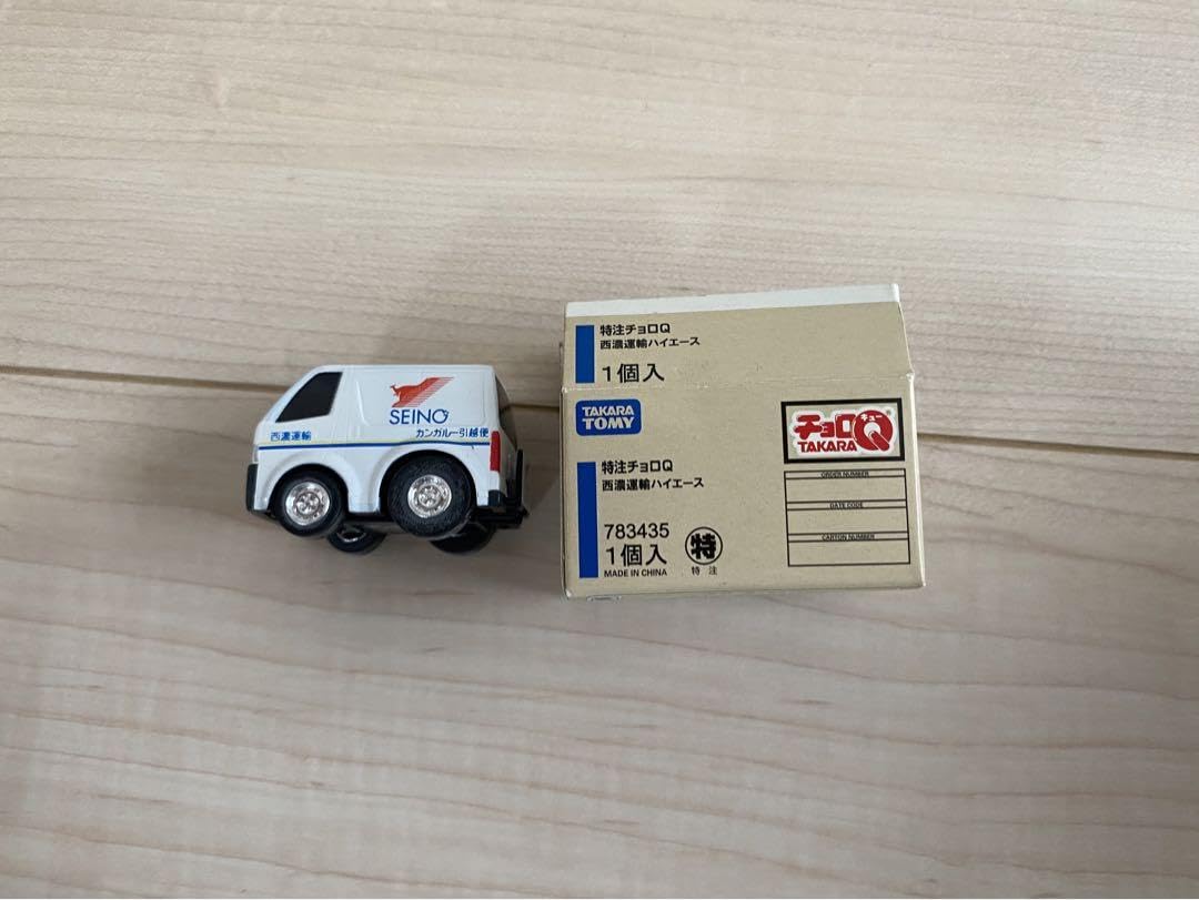 Amazon | 西濃運輸ノベルティ及び チョロQ | 車両 | おもちゃ