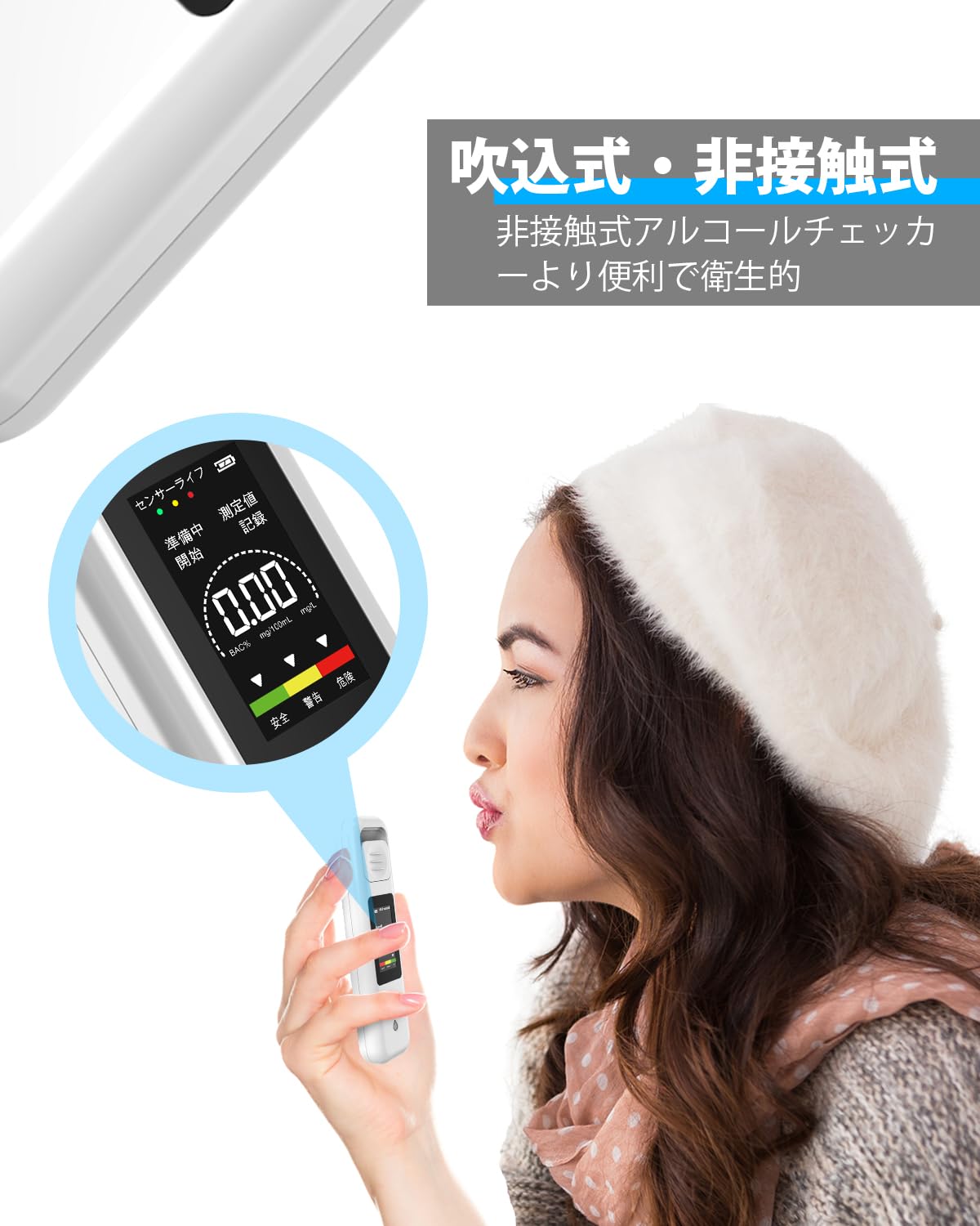 Amazon | 【国家公安委員会が定めるアルコール検知器】アルコール