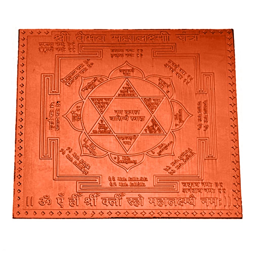Shri Vaibhav MahaLaxmi Yantra in Thick Copper/Gold Plated/Pure Silver Premium Quality (3"X3" Copper)