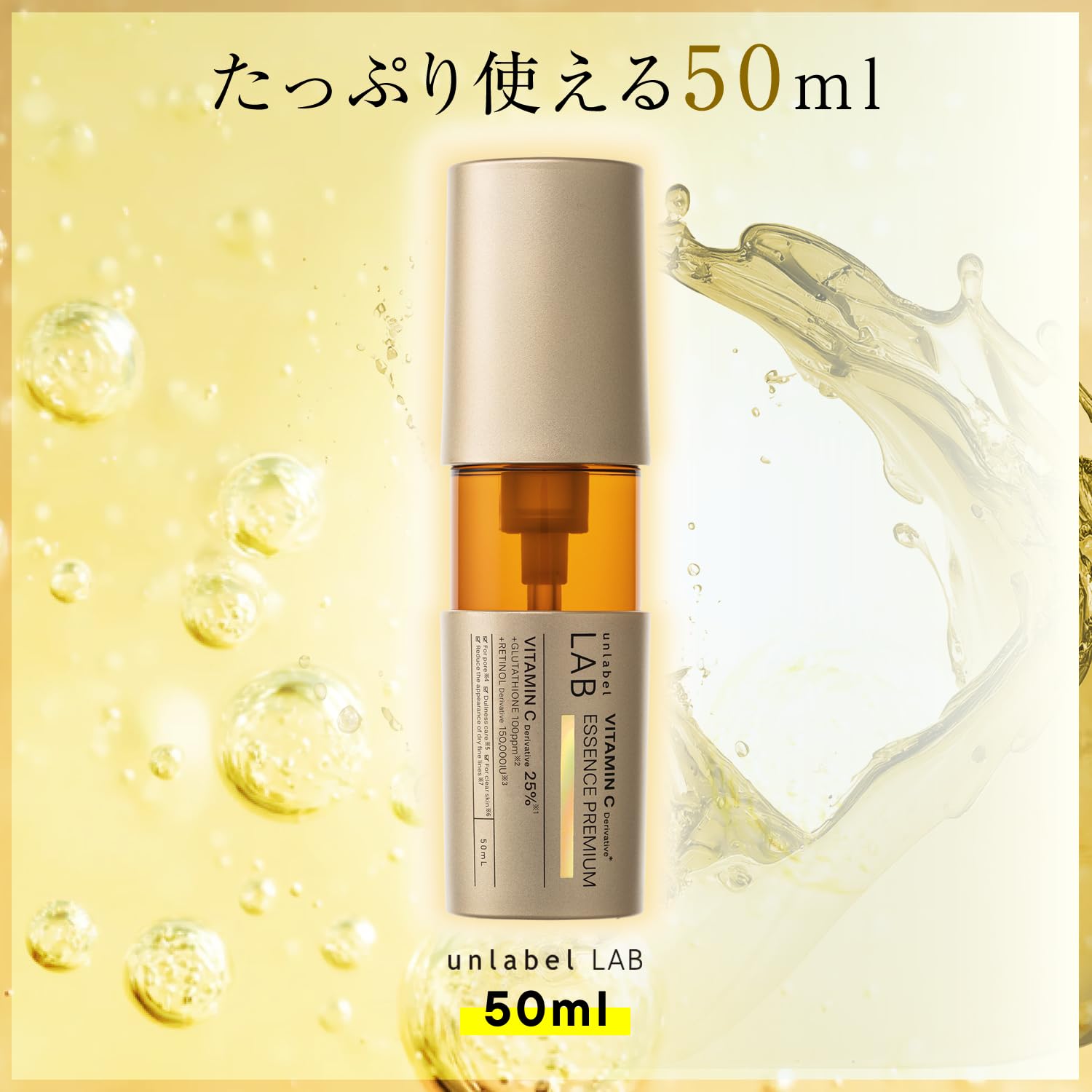 Amazon | 【新モデル】unlabel アンレーベル Vエッセンスプレミアム