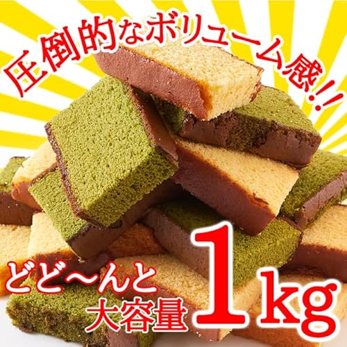 天然生活 長崎カステラ 切り落とし 2種 1kg（250g×4本）セット プレーン 抹茶 お徳用 ギフト 詰め合わせ しっとり きりおとし 3枚目