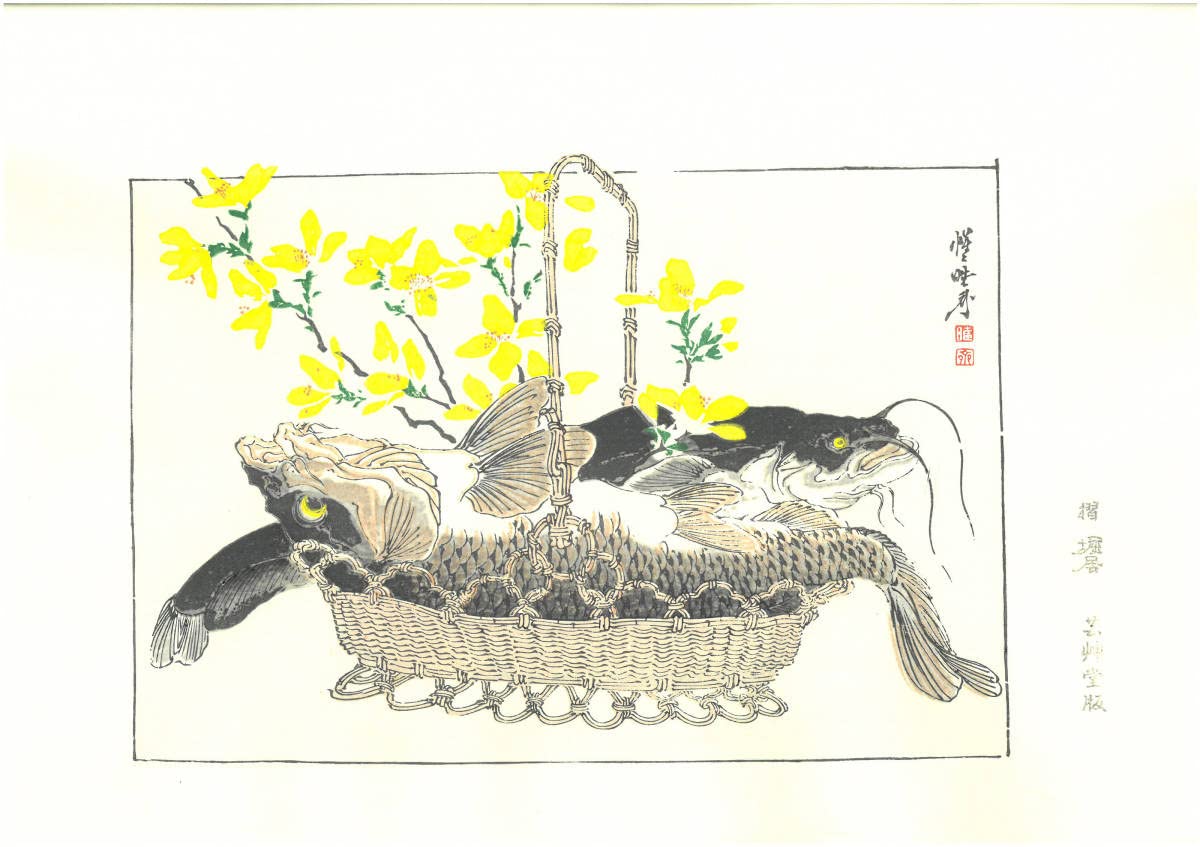 木版画まとめ　13枚 現状渡し Amazon.co.jp: 河鍋暁斎 (1831-1889) 木版画 鯉と鯰 没後120年