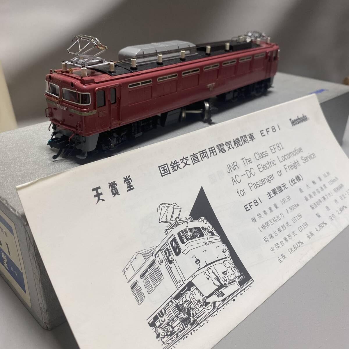 Amazon | 240712K 天賞堂 0609T EF81 501 国鉄 交直両用 電気機関車 HO 