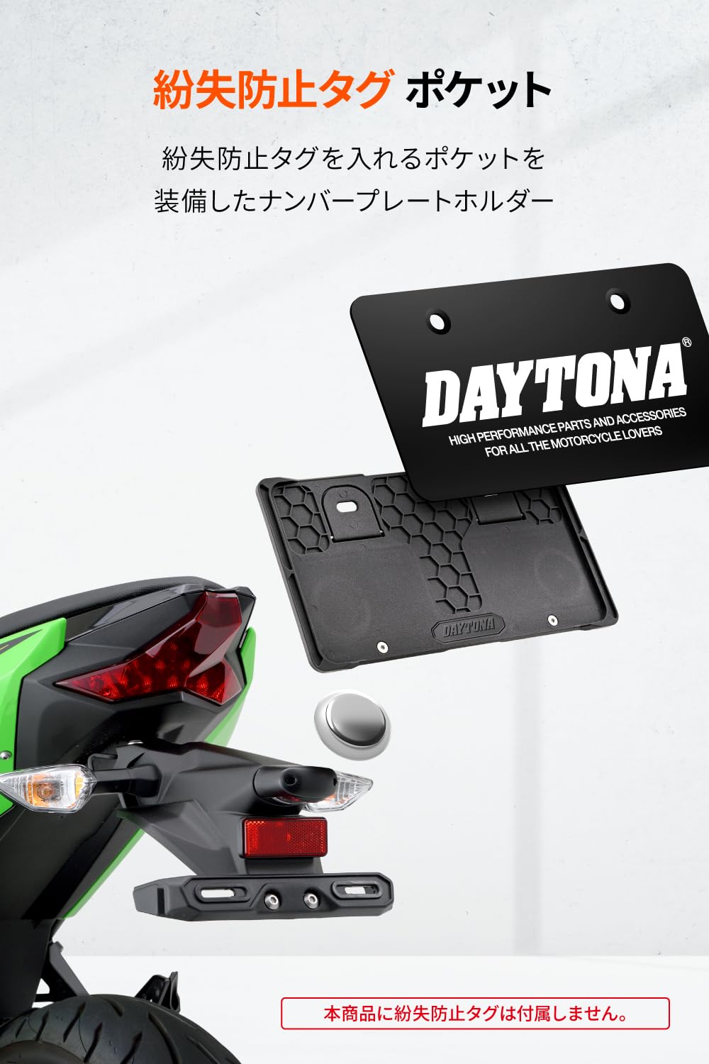Amazon | デイトナ(Daytona) バイク ナンバーフレーム 紛失防止タグ