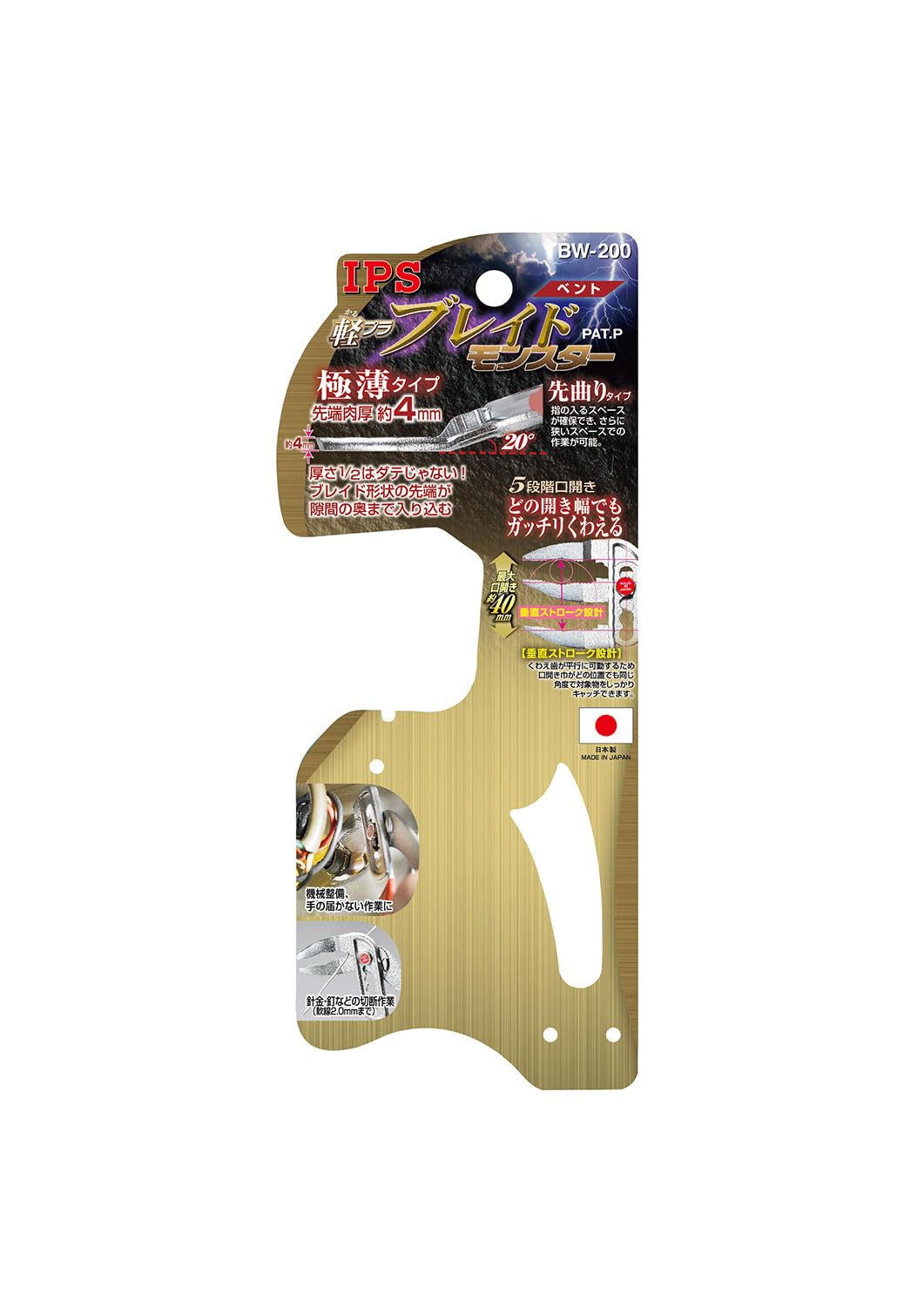 IGARASHI PLIERS IPS BW-200 - Alicates para bomba de agua (200 mm, punta doblada)