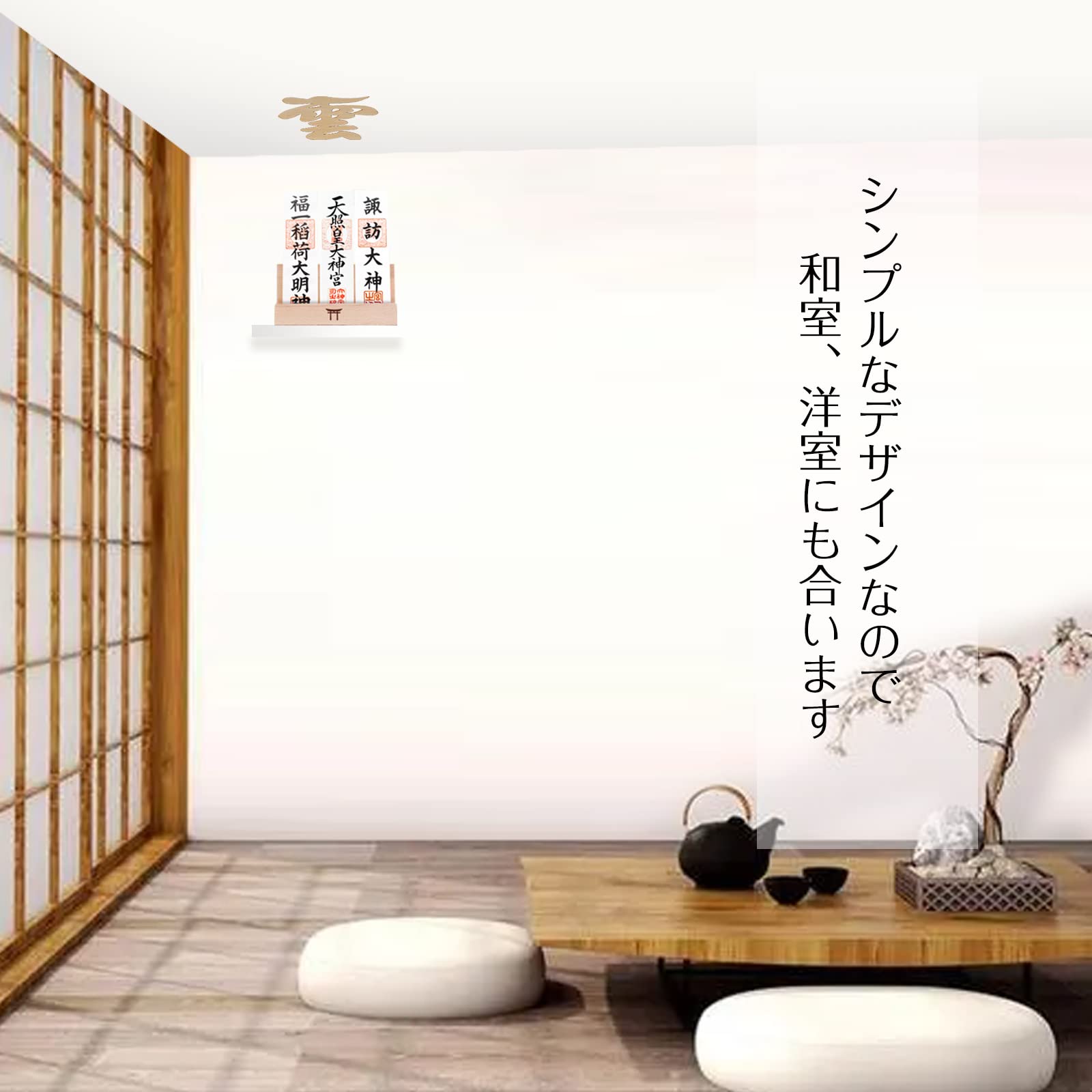 神棚お供え 飾り方 雲板おしゃれ Amazon ATUSANO 神棚 雲 木彫り 雲