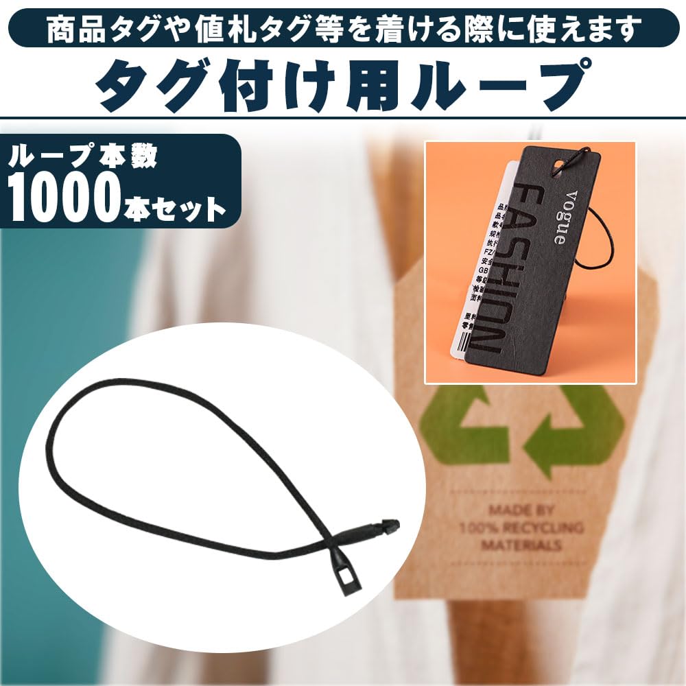 Amazon | 商品タグ紐 業務用 綴り紐 値札 目印 差し込み式 ループ 1000 