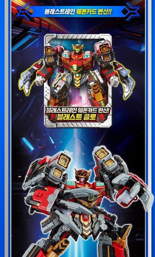 Amazon.co.jp: RaoNEE メタルカードボット S BLASTRAIN ブラスト
