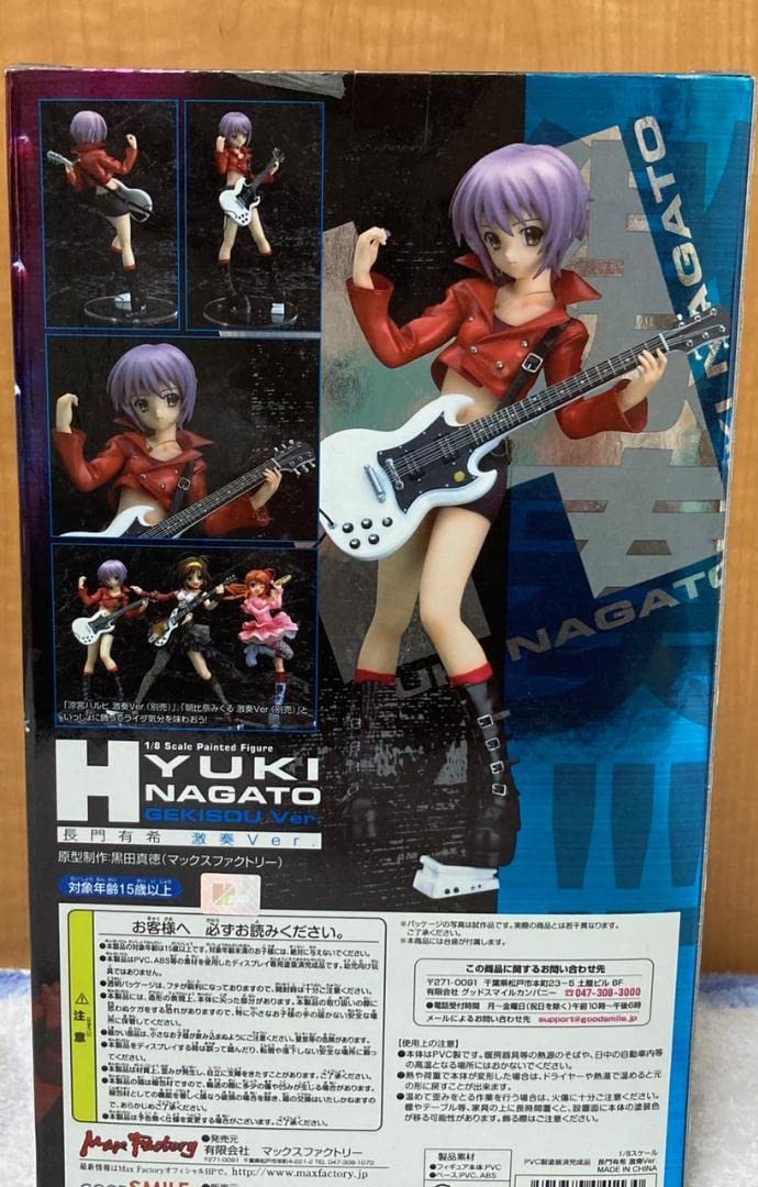 Amazon | 涼宮ハルヒの憂鬱 長門有希 激奏Ver フィギュア | フィギュア