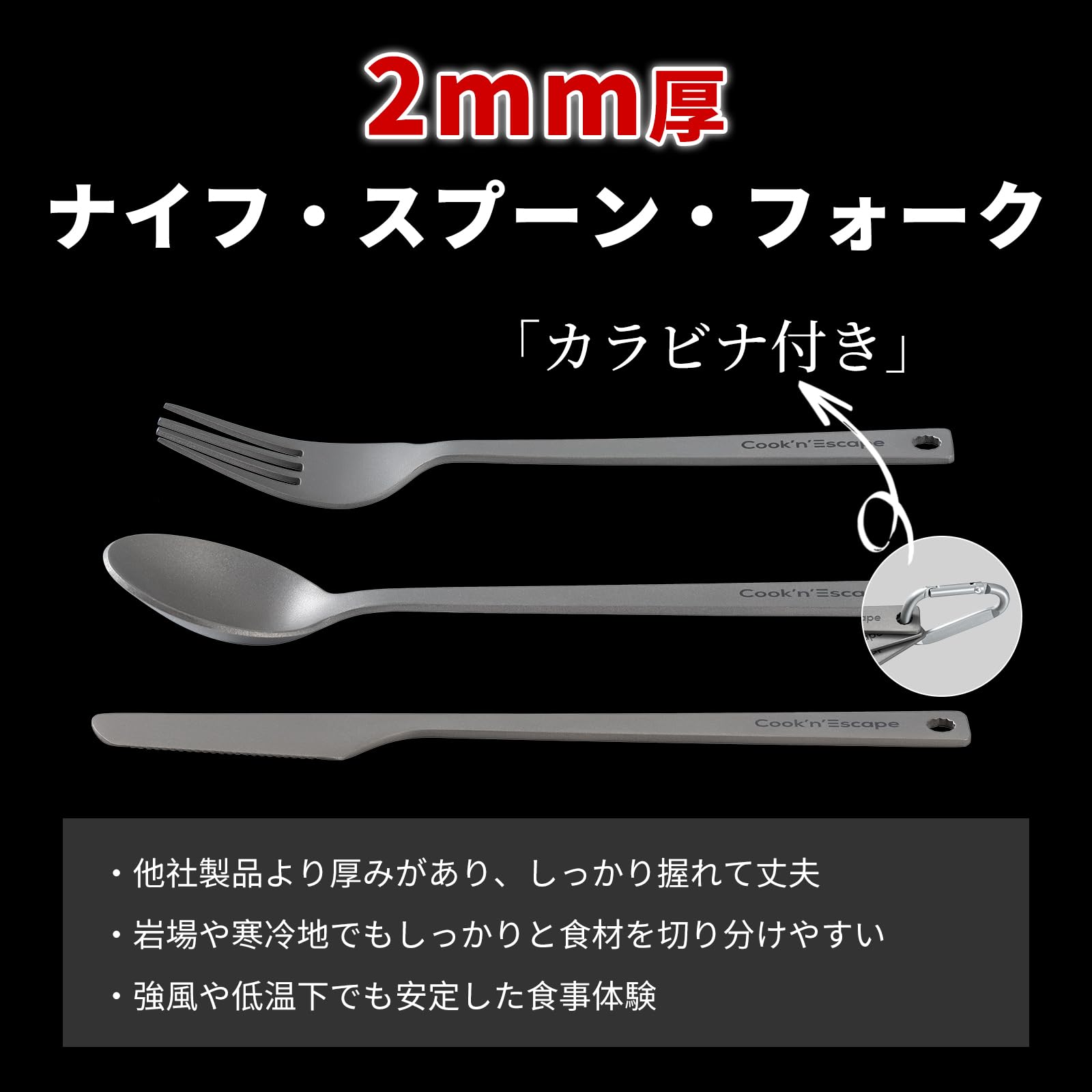 Amazon.co.jp: COOK'N'ESCAPE チタン カトラリーセット 4点 極厚2mm
