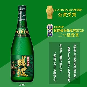 未開栓 泡盛 古酒 限定品10年 残波 720ml アルコール43% 未開栓 泡盛 古酒 限定品10年 残波 720ml アルコール43% - メルカリ