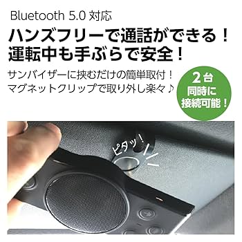 Amazon | idegia ハンズフリーキット サンバイザー取付タイプ