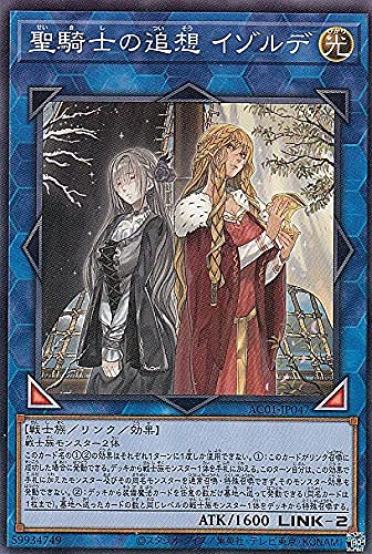 遊戯王 AC01-JP047 聖騎士の追想 イゾルデ (日本語版 ノーマル) ANIMATION CHRONICLE 2021 遊戯王 AC01-JP047 聖騎士の追想 イゾルデ (日本語版 ノーマル) ANIMATION CHRONICLE 2021
