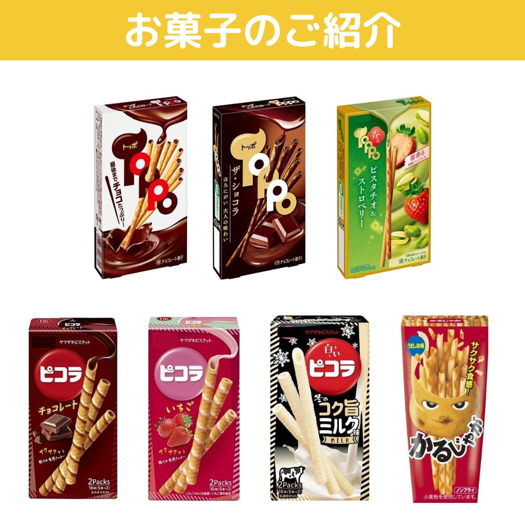 Amazon.co.jp: ポッキー プリッツ トッポ ピコラ かるじゃが お菓子