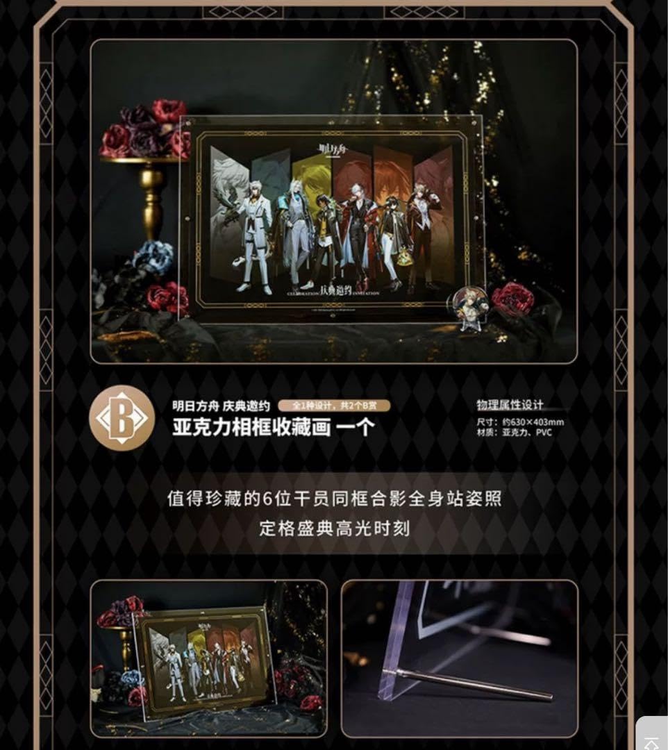 Amazon.co.jp: アークナイツ 磁力賞 B賞 アクリルボード NOVH