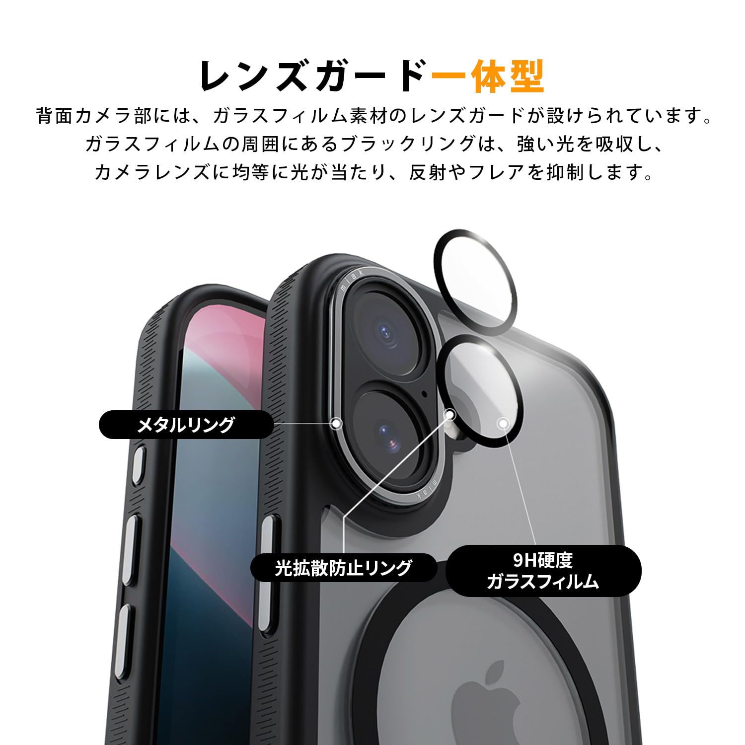 Amazon.co.jp: miak iPhone 16 ケース レンズガード 一体型