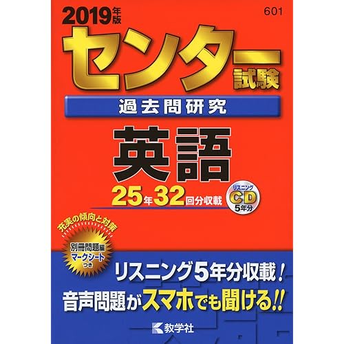 人気のセンター 英語ランキング Amazon
