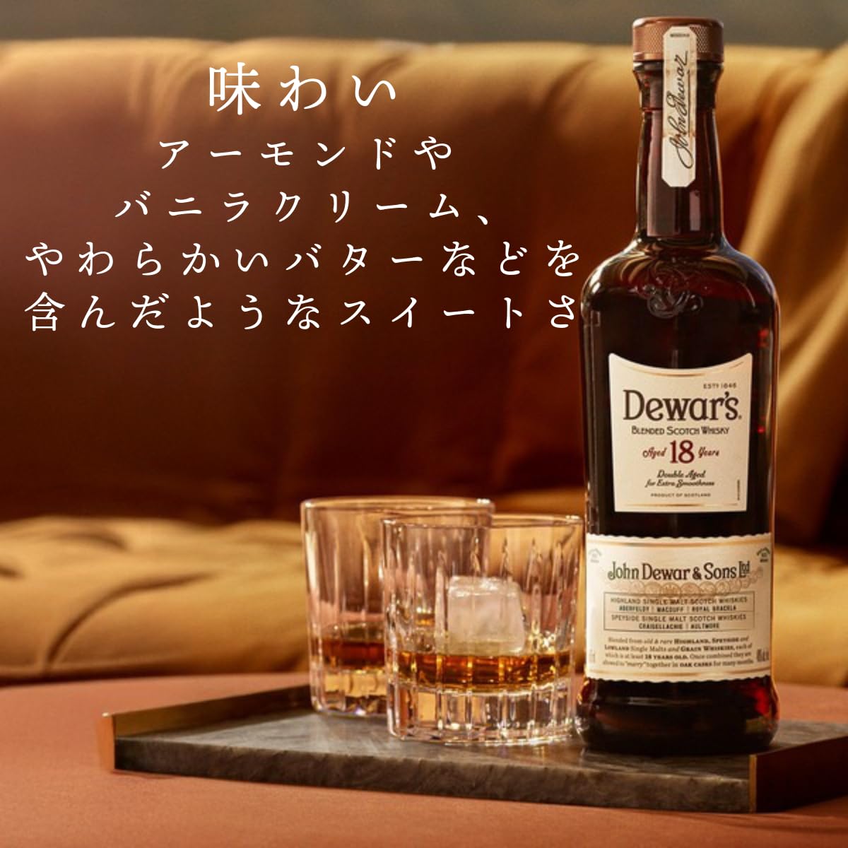 Amazon.co.jp: Dewar's 18 Years Blended Scotch Whiskey