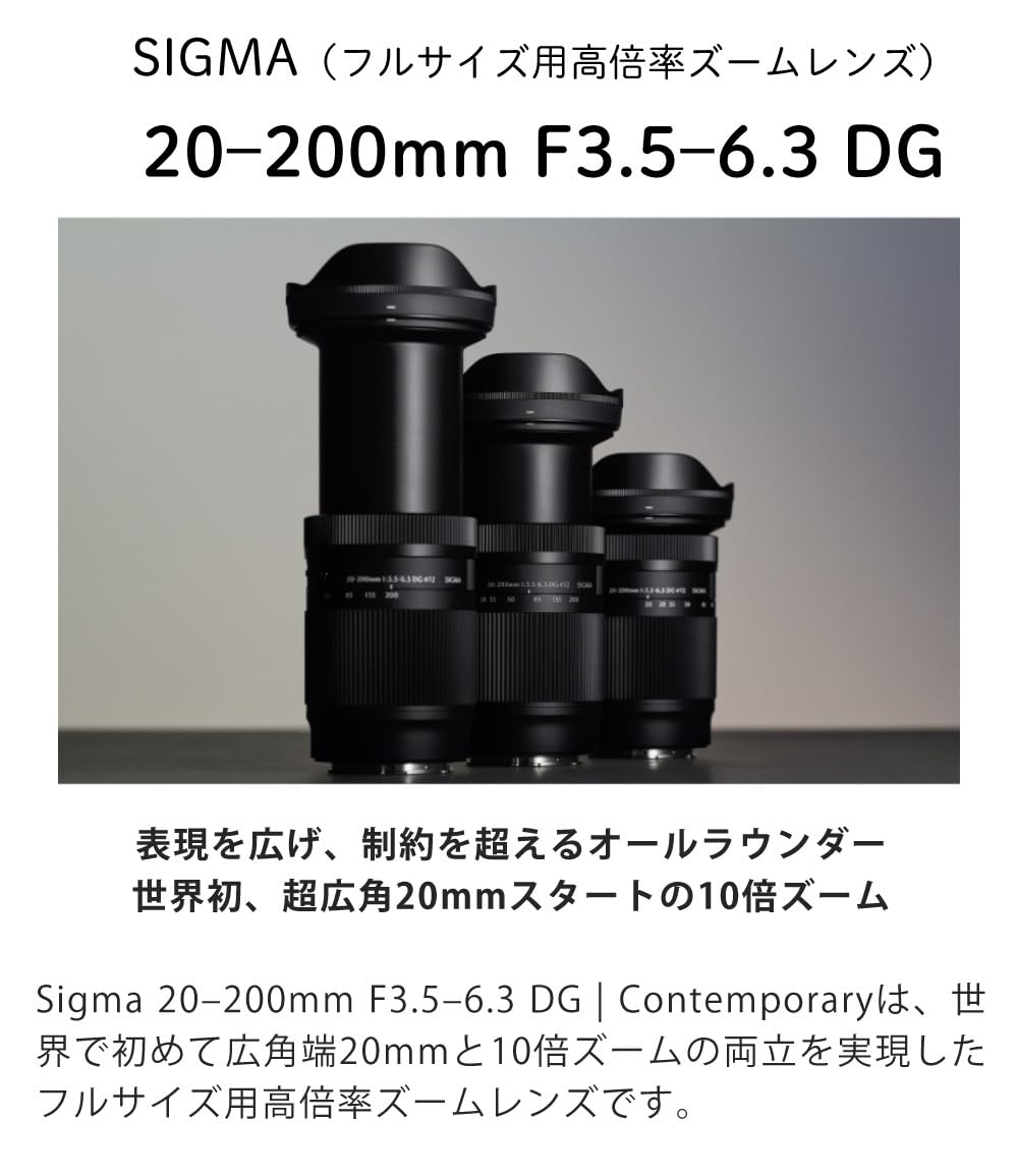 Amazon.co.jp: シグマ(Sigma)20-200mm F3.5-6.3 DG(C)ライカL Amazon.co.jp: シグマ(Sigma)20-200mm F3.5-6.3 DG(C)ライカL