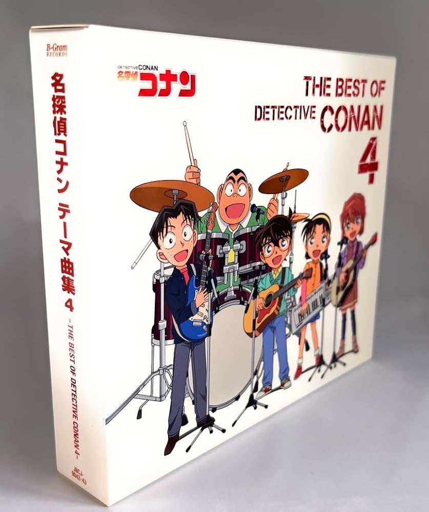 Amazon.co.jp: 名探偵コナン テーマ曲集4~THE BEST OF DETECTIVE CONAN