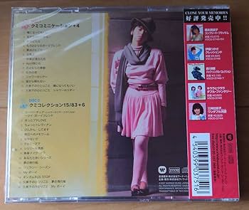 CD 武田久美子　　コンプリート・クミコレクション コンプリート・クミコレクション : 武田久美子 | HMV&BOOKS