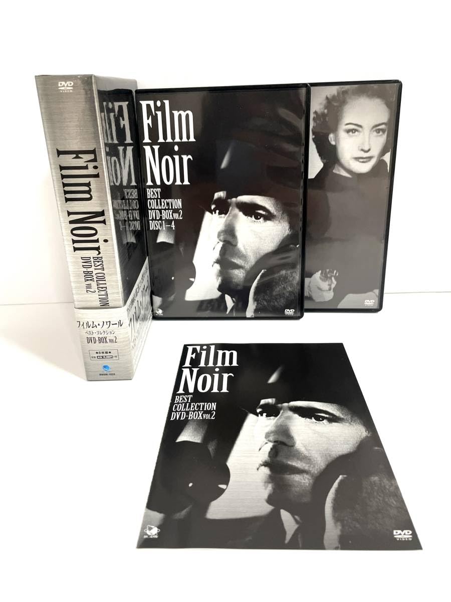 (未使用･未開封品)フィルム・ノワール　ベストコレクション　DVD-BOX2 Amazon.co.jp: フィルムノワール ベストコレクション DVD-BOX2